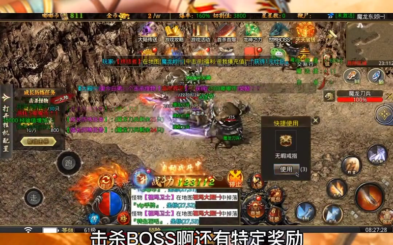 星王合击1.85版本游戏截图