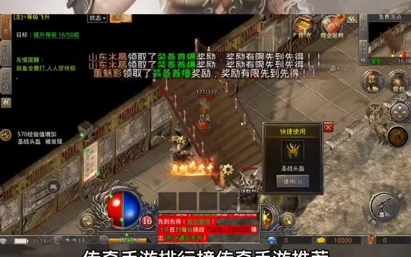 新开合击传奇私服游戏截图