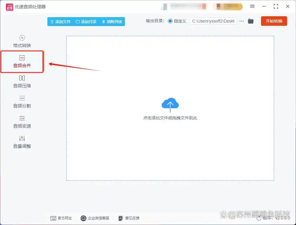 电脑mp3合并器怎么用_音频合并方法_音频文件合并软件