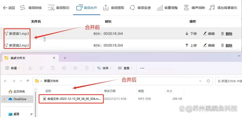 电脑mp3合并器怎么用_音频文件合并软件_音频合并方法