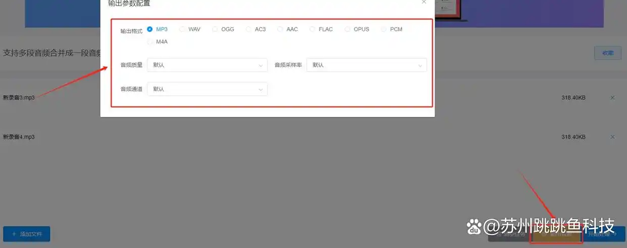 音频文件合并软件_音频合并方法_电脑mp3合并器怎么用
