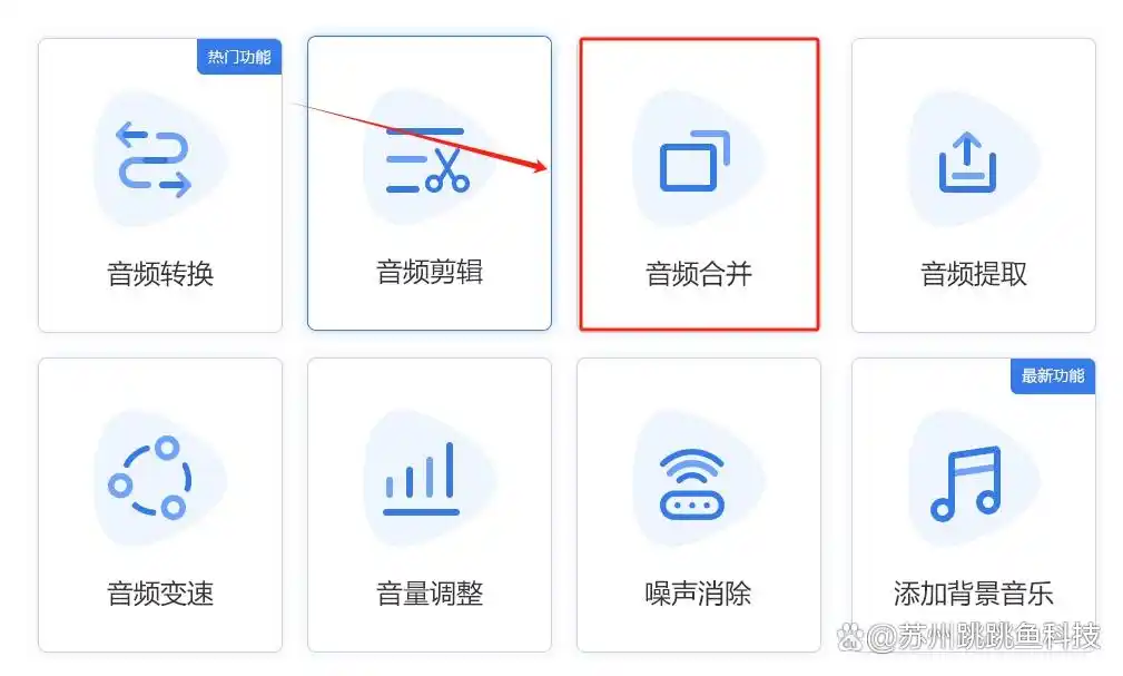 音频文件合并软件_音频合并方法_电脑mp3合并器怎么用