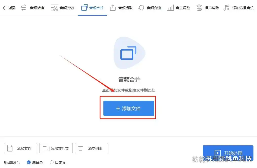音频合并方法_电脑mp3合并器怎么用_音频文件合并软件