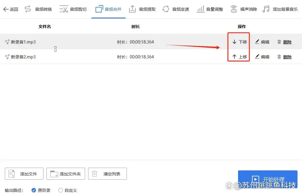 电脑mp3合并器怎么用_音频合并方法_音频文件合并软件
