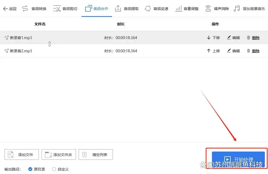 电脑mp3合并器怎么用_音频合并方法_音频文件合并软件