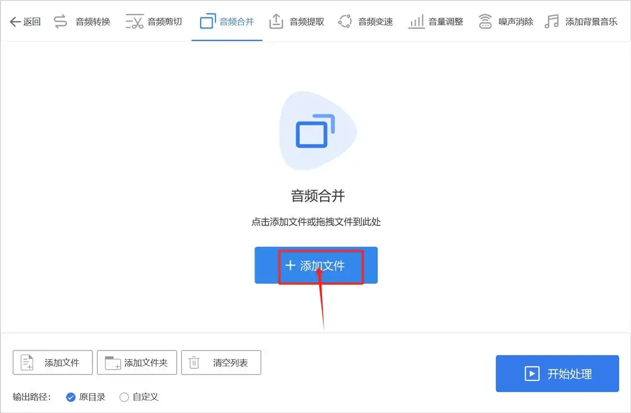 音频合并软件推荐_电脑mp3合并器怎么用_优速音频处理器使用教程
