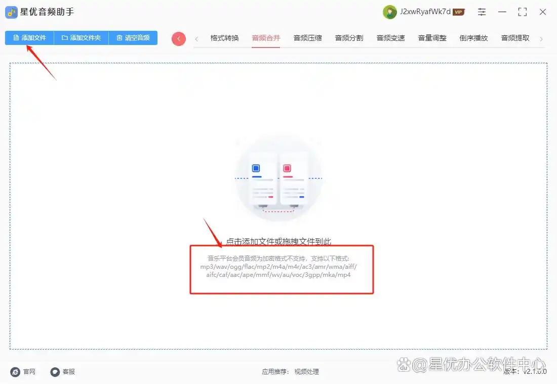 音频剪辑合并方法_音频合成软件教程_电脑mp3合并器怎么用