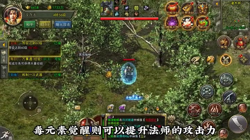 三端互通超变传奇私服游戏截图