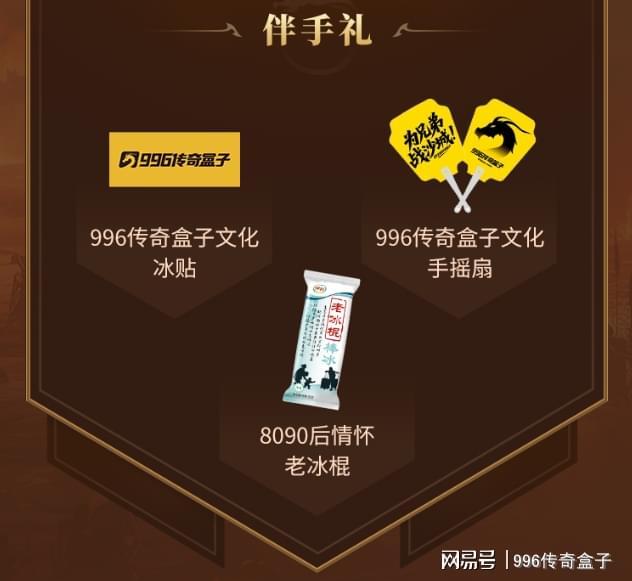传奇手游平台社区_ChinaJoy 996传奇盒子展位_传奇游戏