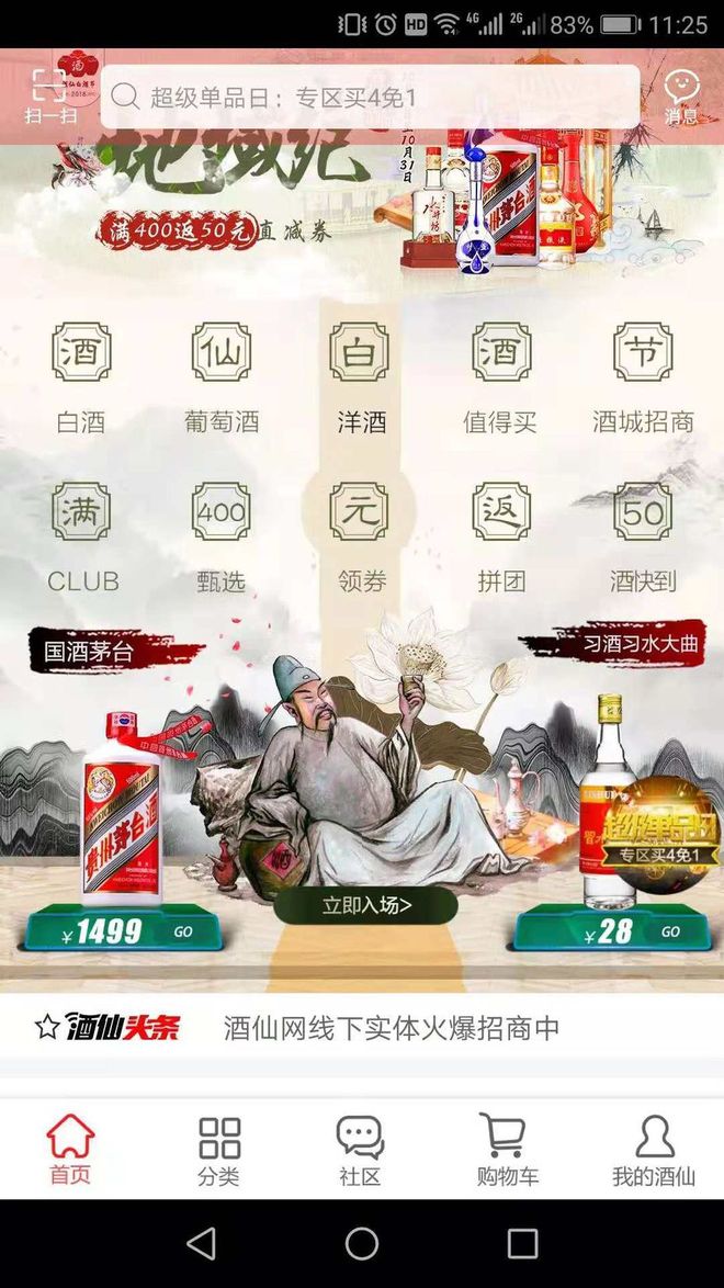 酒水app推荐_买酒在哪个网站买比较可靠_酒水批发平台