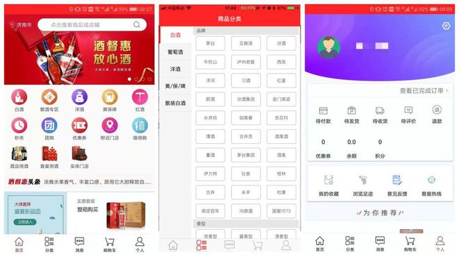 酒水批发平台_酒水app推荐_买酒在哪个网站买比较可靠