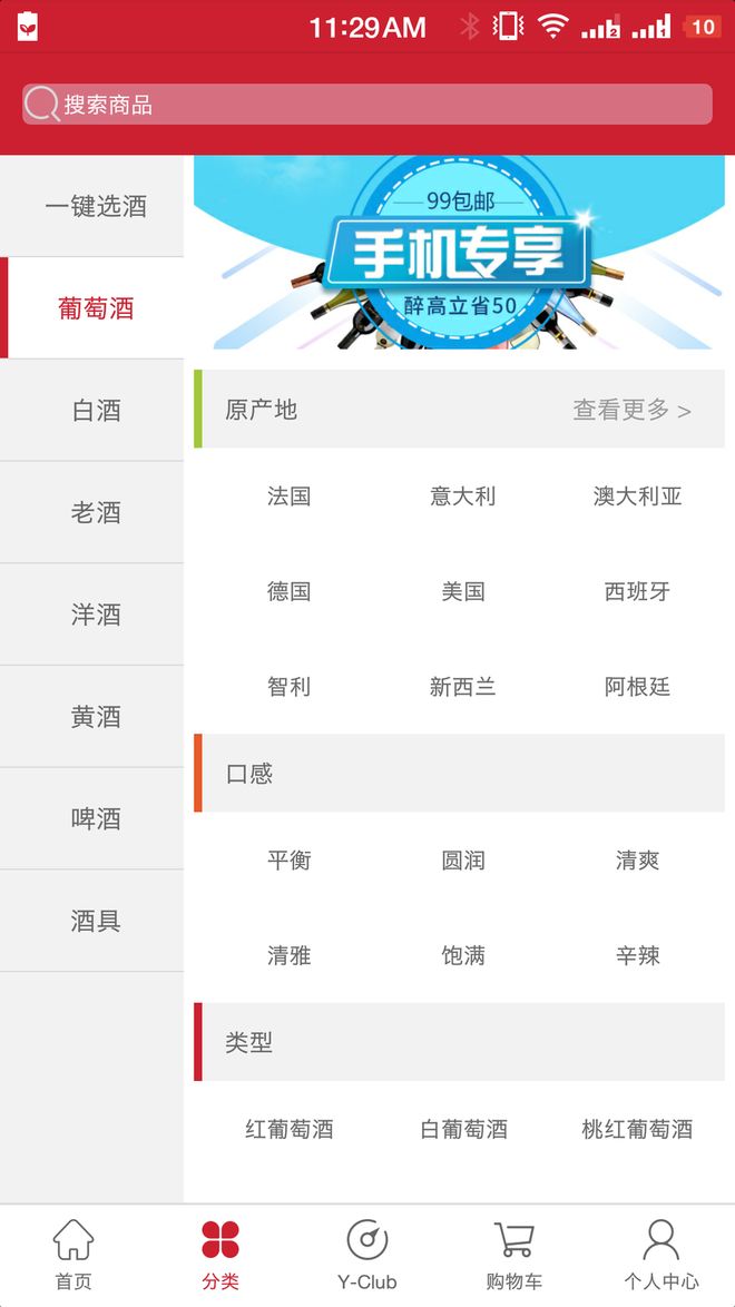 酒水app推荐_买酒在哪个网站买比较可靠_酒水批发平台