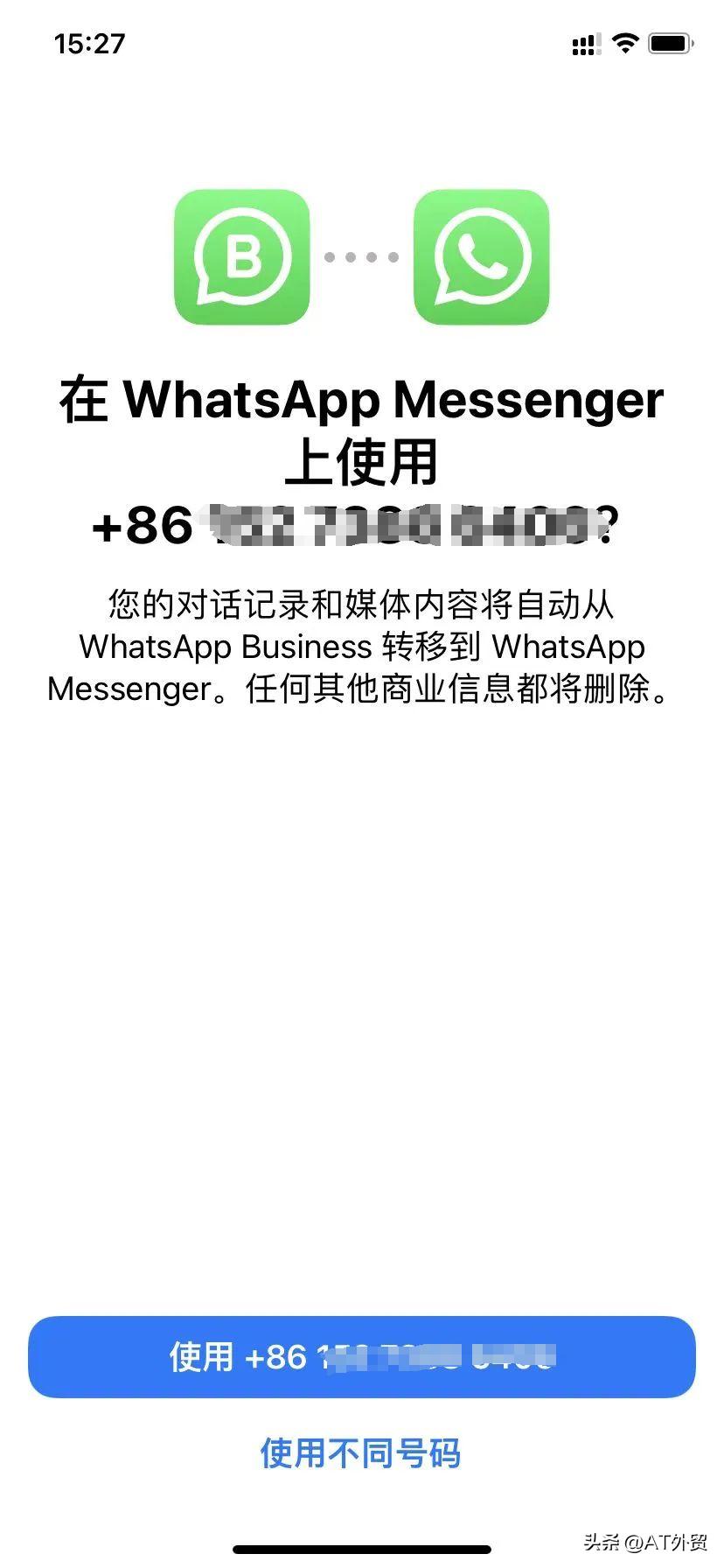 WhatsApp_WhatsApp个人版与商业版区别_WhatsApp功能对比