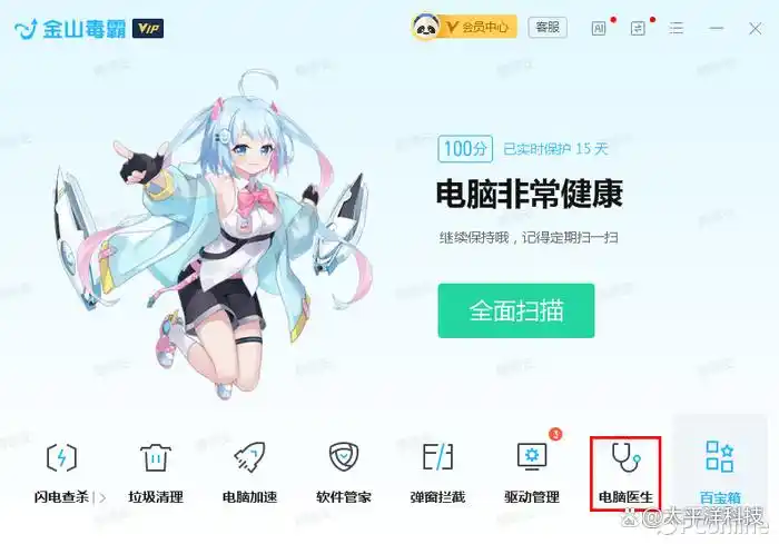 电脑多开程序卡和什么有关_金山毒霸青春版下载_电脑卡顿解决方法