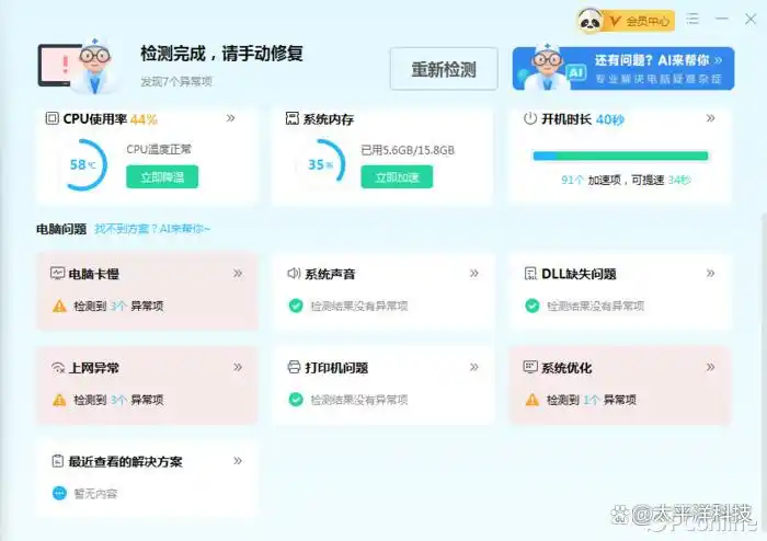 电脑卡顿解决方法_金山毒霸青春版下载_电脑多开程序卡和什么有关