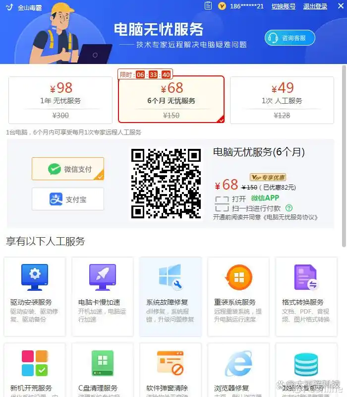 金山毒霸青春版下载_电脑卡顿解决方法_电脑多开程序卡和什么有关
