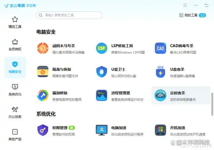 电脑多开程序卡和什么有关_电脑卡顿解决方法_金山毒霸青春版下载