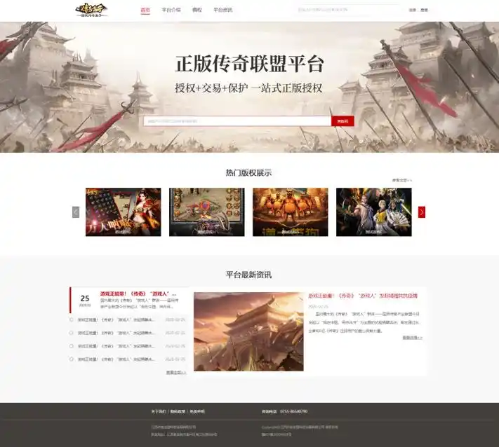 传奇游戏IP价值重塑_传奇私服_中国线上文娱行业