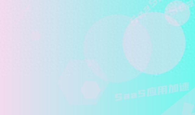 WhatsApp_WhatsApp国内使用技巧_SaaS加速技术优势