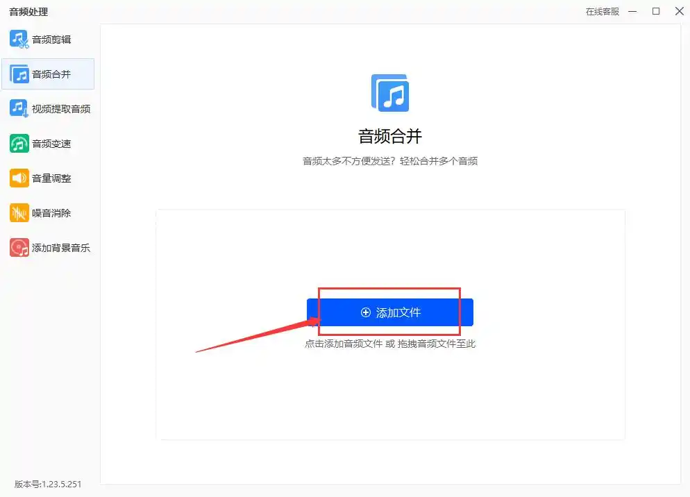 电脑mp3合并器怎么用_mp3合并方法_音频文件合并技巧