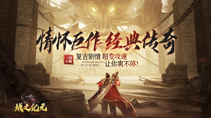 2025年人气传奇手游_传奇_传奇手游排行榜前十名