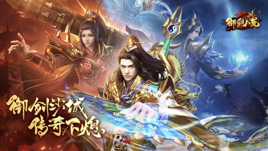 传奇_2025年人气传奇手游_传奇手游排行榜前十名