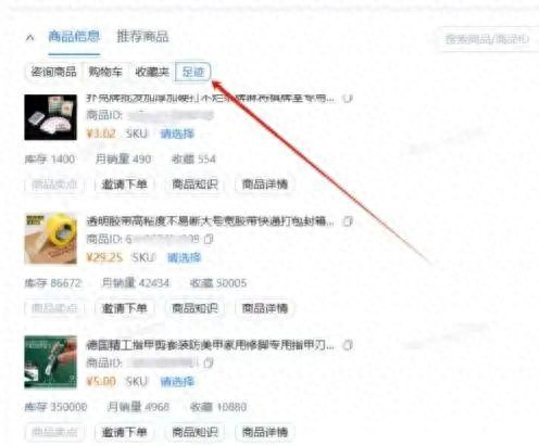 淘宝卖家查看买家浏览记录_淘宝好评解释怎么样才能显示_淘宝商品浏览记录插件