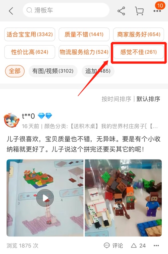 淘宝好评解释怎么样才能显示_淘宝千人千面价格歧视_淘宝中差评隐藏机制