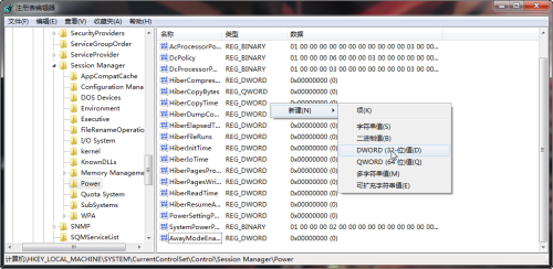 Win7如何在休眠状态继续下载