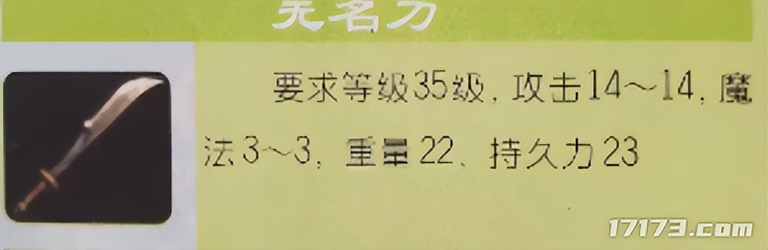 传奇游戏_热血传奇稀有装备榜单_传奇屠龙刀属性