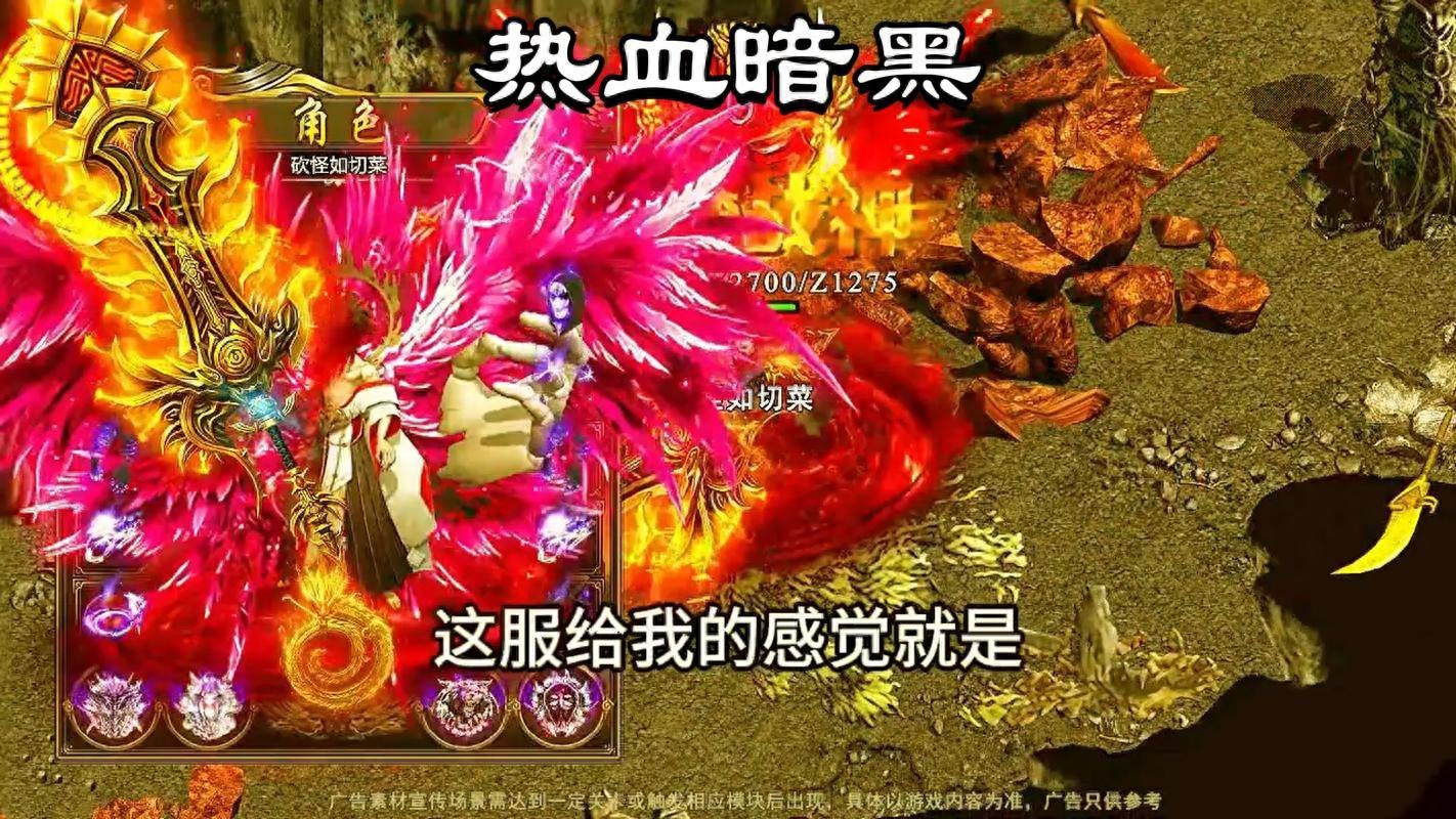 热血黑暗传奇游戏_传奇游戏_复古传奇端游玩法