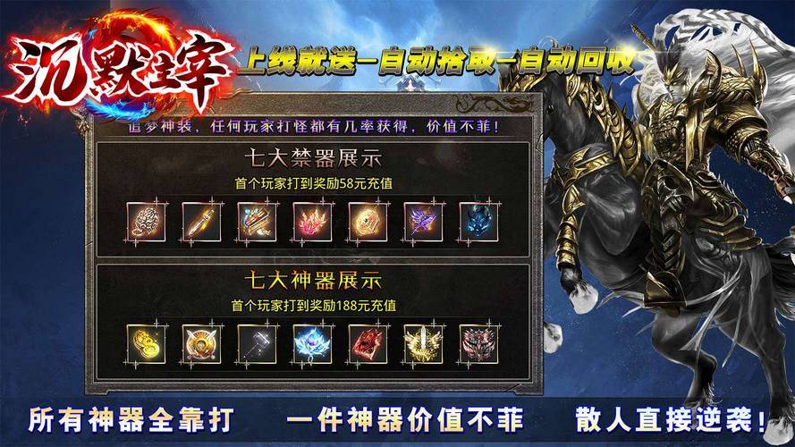 传奇游戏_热血黑暗传奇游戏_复古传奇端游玩法
