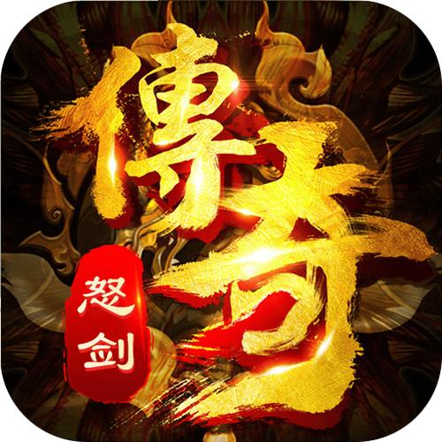 复古传奇端游玩法_传奇游戏_热血黑暗传奇游戏