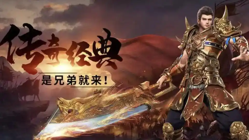 复古合击特色传奇手游_传奇手游画面革新_传奇