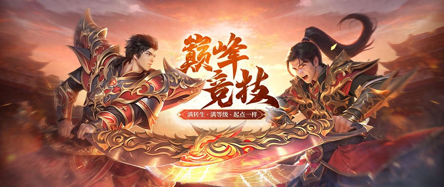 2001年传奇游戏的起源_传奇游戏的前世今生_传奇游戏