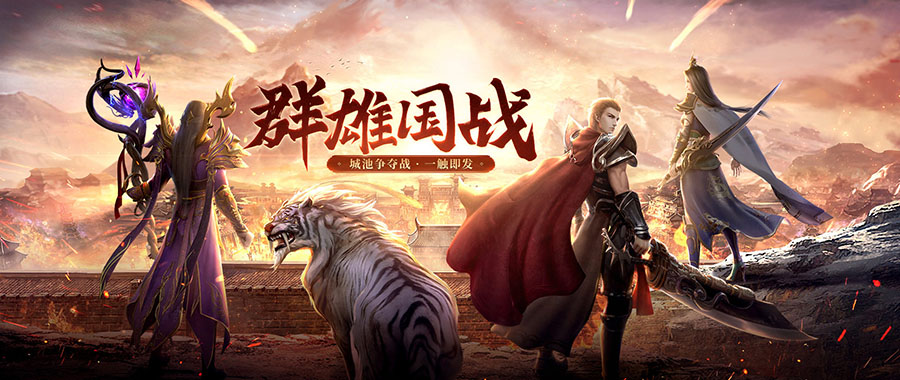 传奇游戏_2001年传奇游戏的起源_传奇游戏的前世今生