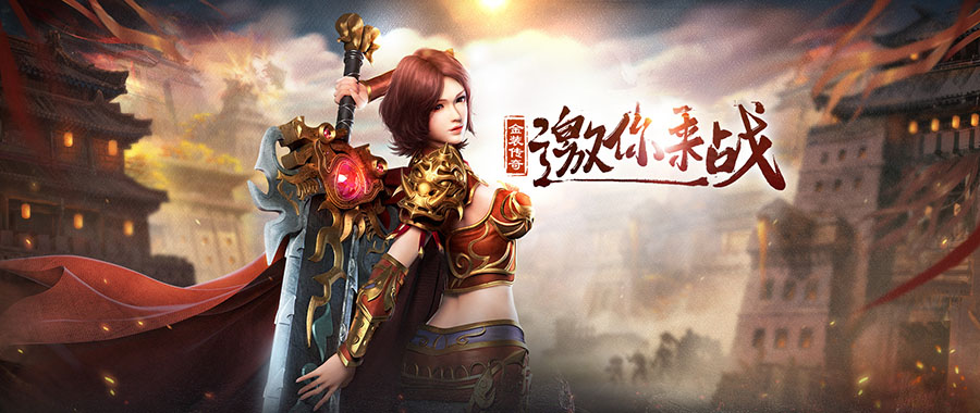 传奇游戏_传奇游戏的前世今生_2001年传奇游戏的起源
