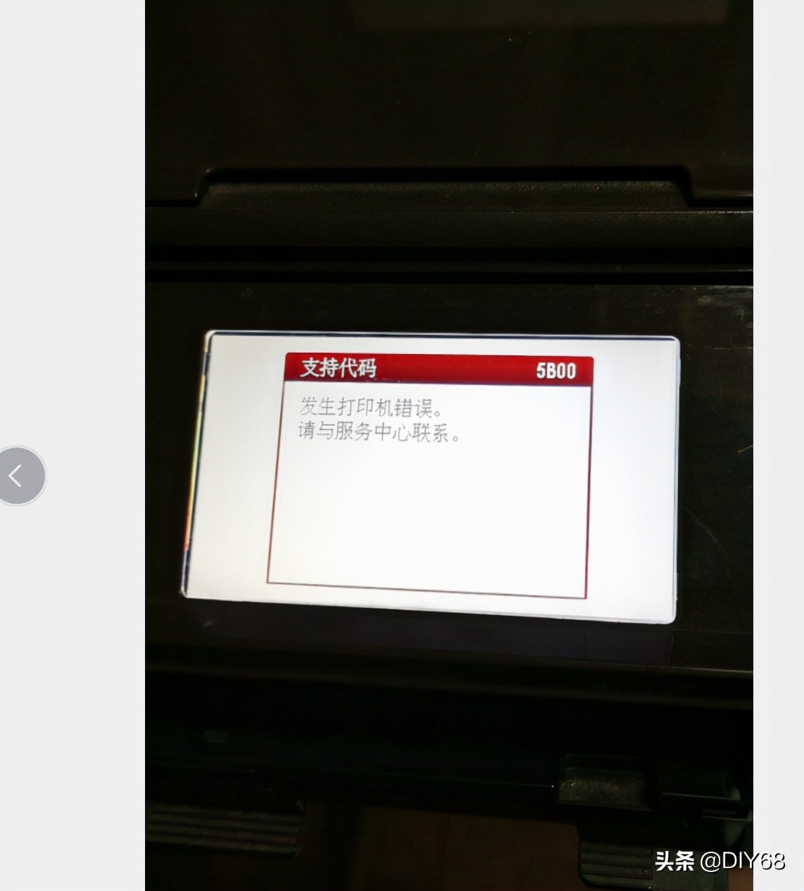 兄弟打印机提示缺墨怎么清零_佳能TS8080墨水收集器满清零方法_佳能TS8080支持代码5B00解决