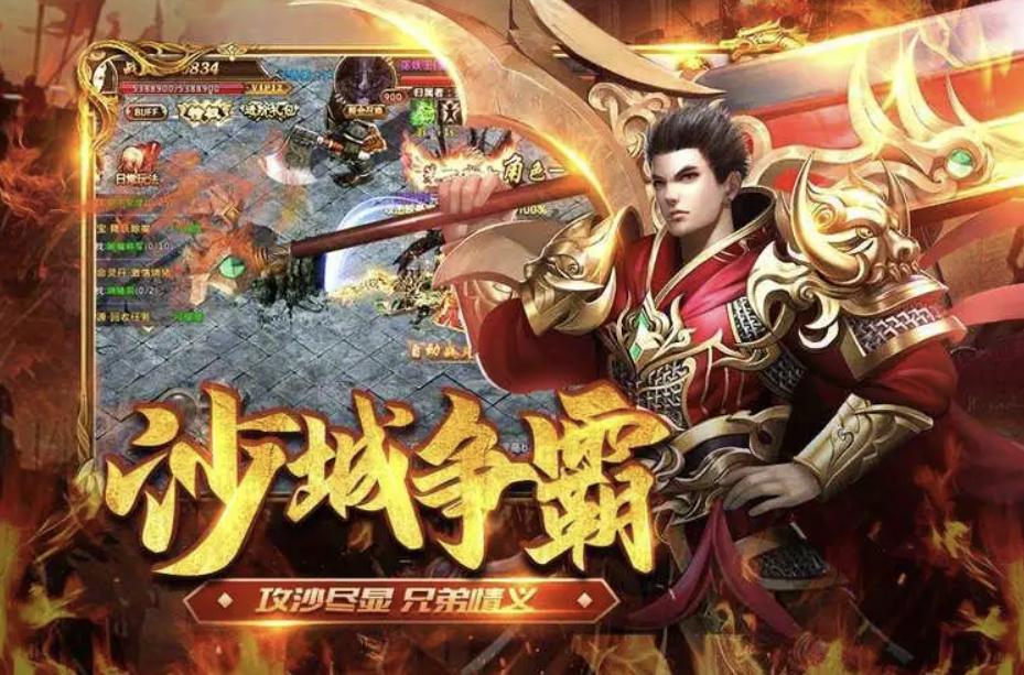 高爆率传奇手游推荐_赤沙龙城手游_传奇游戏