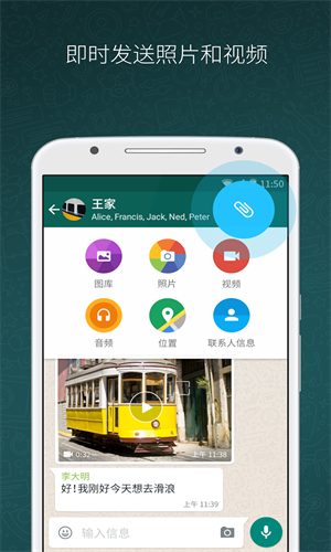 WhatsApp官网版