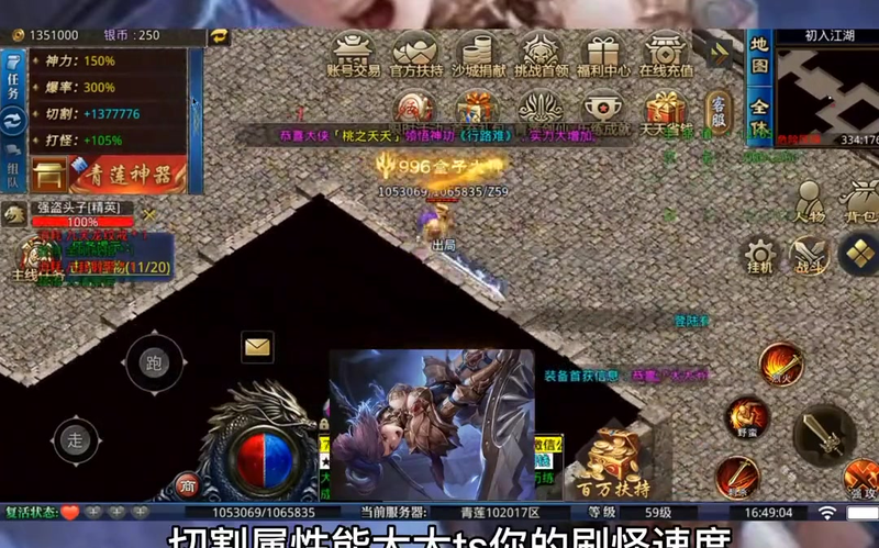 新开网通传奇私服网游戏截图
