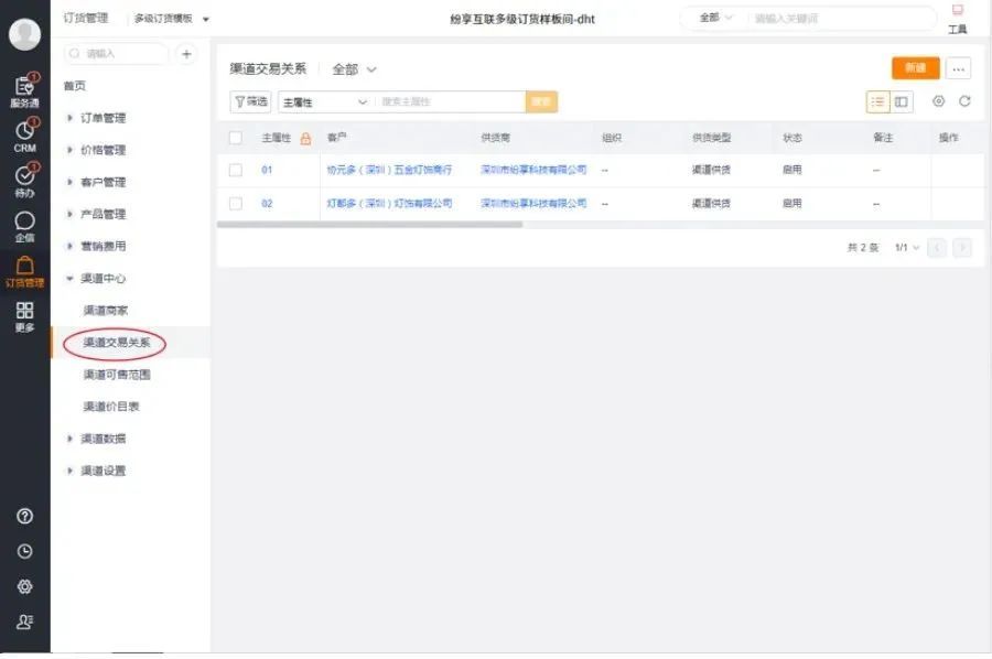 WhatsApp营销插件应用_纷享销客CRM V8.9.0版本新功能_WhatsApp