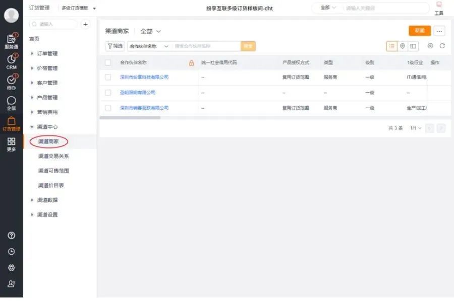 WhatsApp营销插件应用_纷享销客CRM V8.9.0版本新功能_WhatsApp