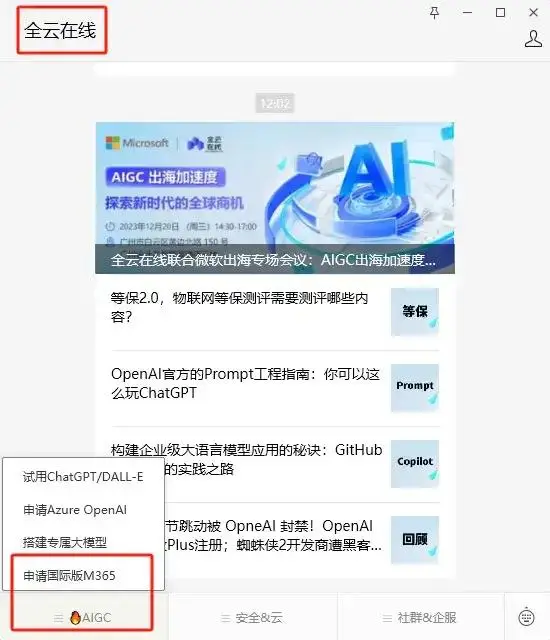 Skype 停止运营 _WhatsApp_ Microsoft Teams 迁移教程 