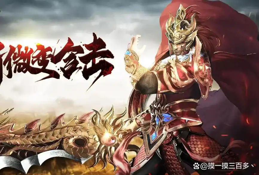 2025年热门传奇手游_传奇手游排行榜_传奇