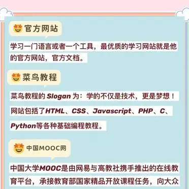 程序员学习平台_编程自学网站推荐_中国编程网站有哪些