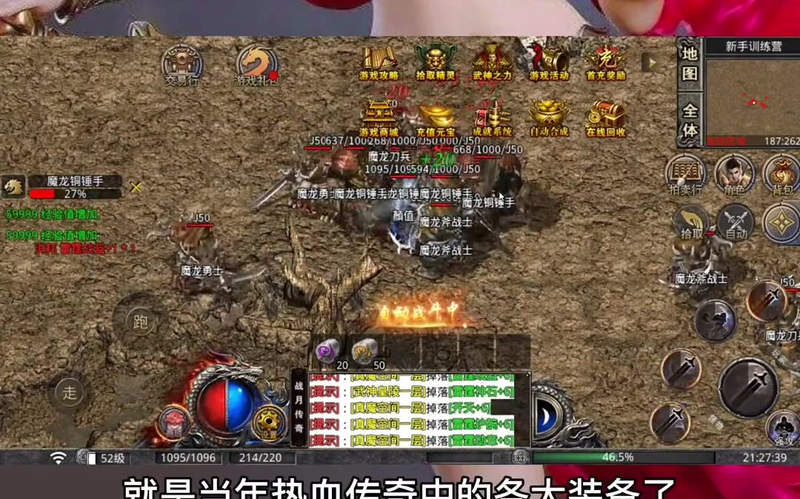 传奇新服网游戏截图