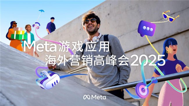 WhatsApp_AI赋能游戏出海策略_Meta游戏应用海外营销峰会