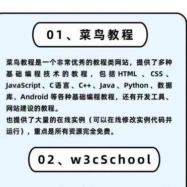 中国编程网站有哪些_免费编程学习网站推荐_编程入门教程网站