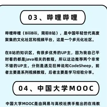 中国编程网站有哪些_免费编程学习网站推荐_编程入门教程网站